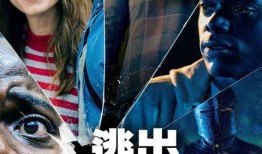 逃出绝命镇 在线观看,惊悚悬疑，揭秘人性深渊的逃亡之旅